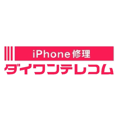 事前予約で修理がお得に！？