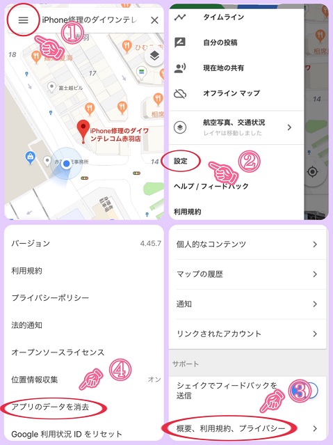 アプリのキャッシュ 削除方法 Iphone修理のダイワン