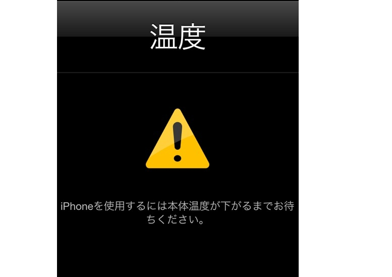 Iphoneが熱を持つ原因と対処法 Iphone修理のダイワン