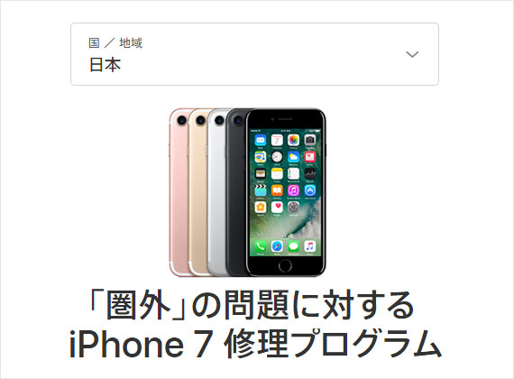 Iphoneが圏外病に 圏外病の原因と対処法 復旧方法とは Iphone修理のダイワン