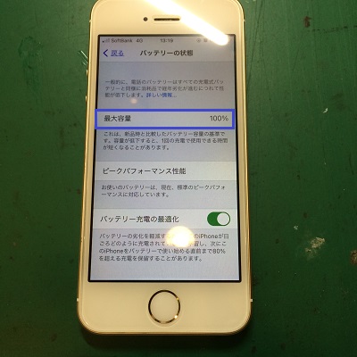 iPhoneSEバッテリー交換後表示