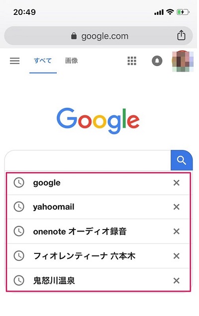 Google 検索 履歴 削除