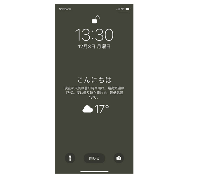 Iphoneのロック画面に お天気 を表示させる方法 Iphone修理のダイワン