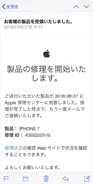 Iphoneバッテリー アップル正規修理サービスで新品交換を実施 Iphone修理のダイワン