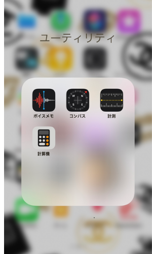 今日は節分 南南東を調べる方法 Iphone修理ダイワンテレコム