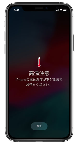 保存版 Iphoneが高温に 正しい発熱対策 冷却方法について Iphone修理ダイワンテレコム