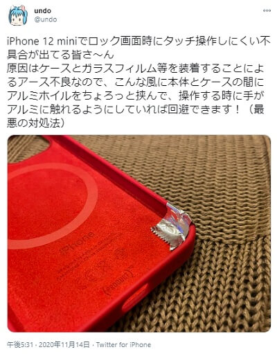 【ジャンク】iPhone12mini 画面タッチ不良