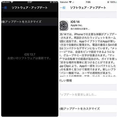 Ios14アップデート後にアプリがクラッシュ Iphone修理のダイワン