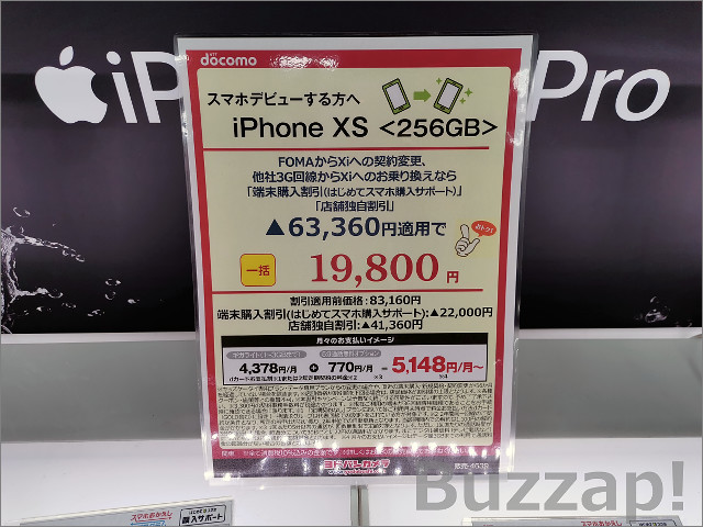 Iphonexrが一括0円 今がチャンス Iphone修理のダイワン