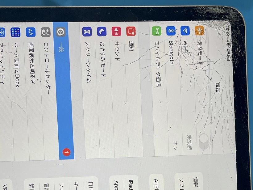 iPad pro 第2世代 11inch(画面割れ）-