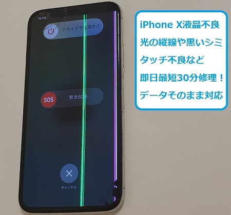 Iphone修理のダイワン梅田店 電源がつかないアイフォンのデータ復元 電源復旧承っております