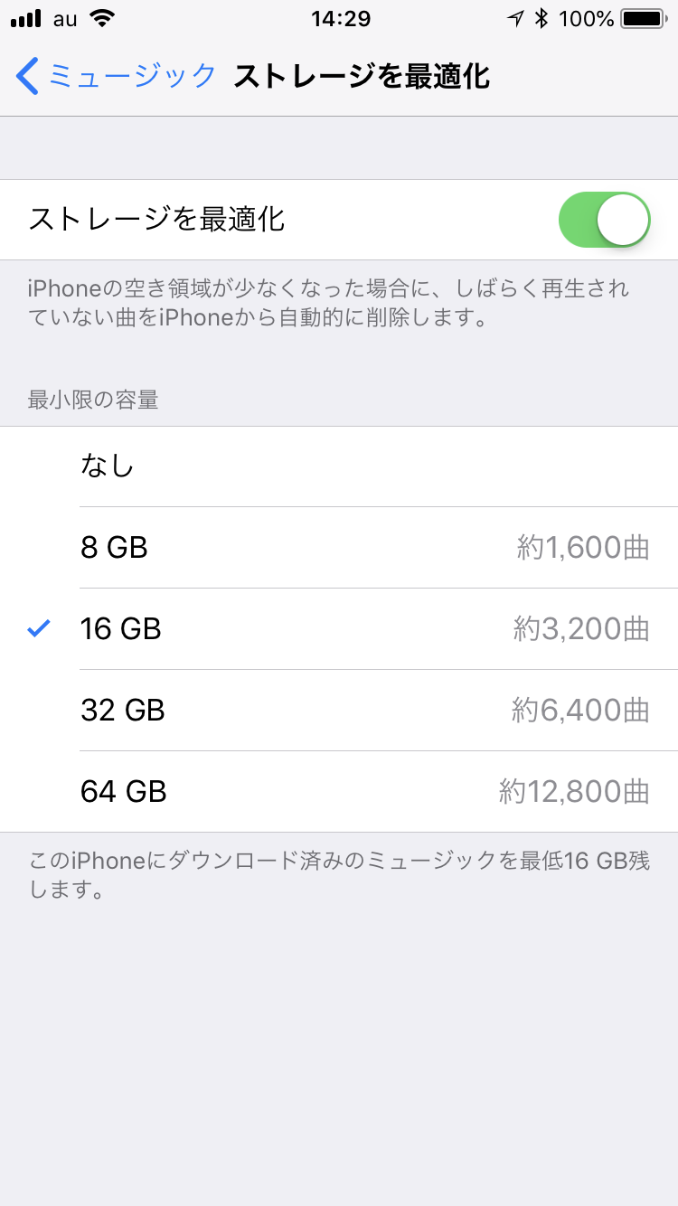 Apple Musicの楽曲を簡単に整理する方法 Iphone修理のダイワン