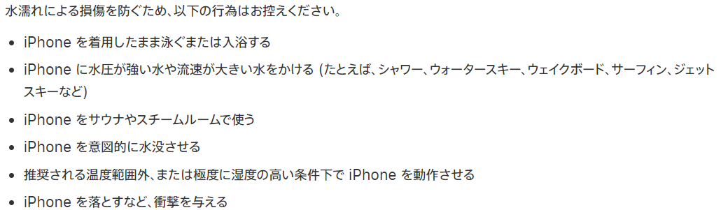 Androidからiphoneに機種変更したら気を付ける事 Iphone修理のダイワン