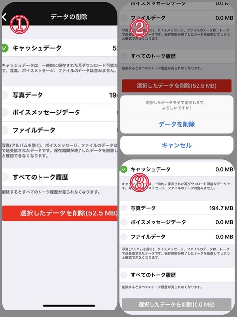 アプリのキャッシュ 削除方法 Iphone修理のダイワン