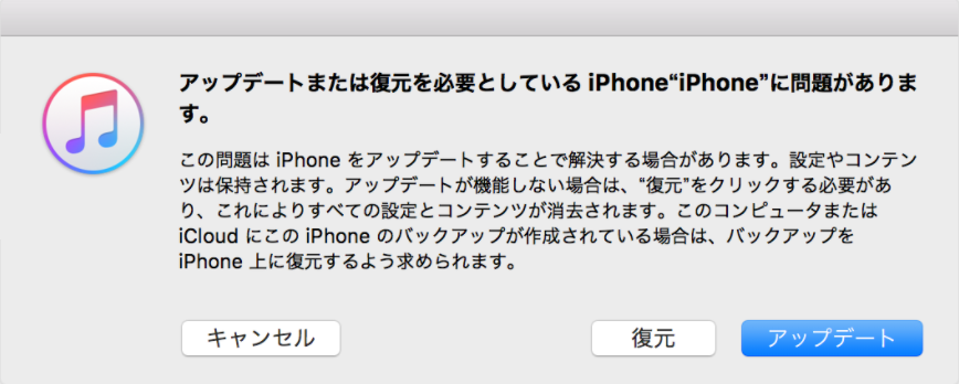 アップデート中にフリーズしてしまった時の対処方法 Iphone修理のダイワン