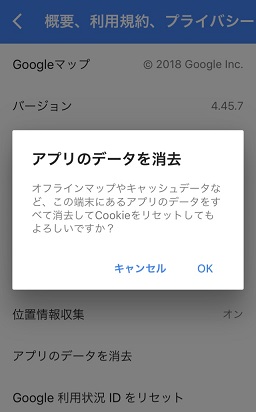 アプリのキャッシュ 削除方法 Iphone修理のダイワン