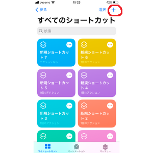 Iphoneホーム画面のアイコンの変え方 Iphone修理ダイワンテレコム