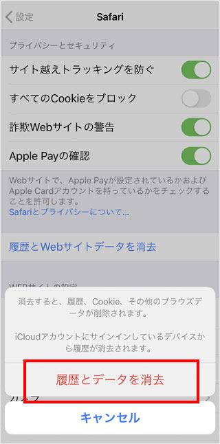 Iphoneをリフレッシュ 不要なキャッシュを削除してサクサクに Iphone修理のダイワン