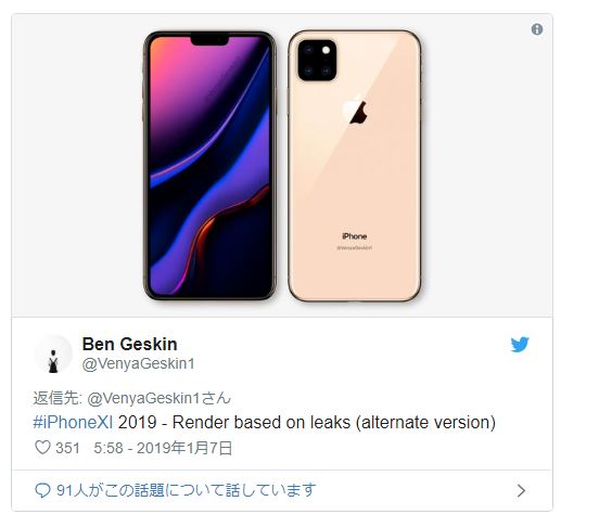 19年 新型iphoneのデザイン予想 Iphone修理のダイワン