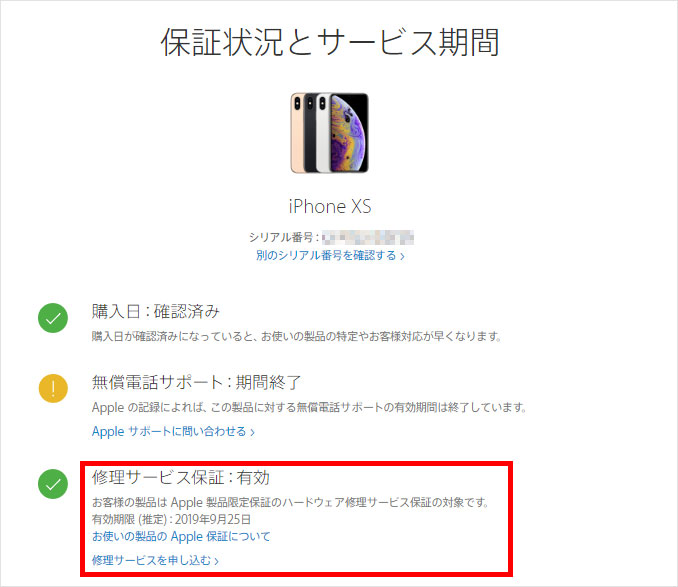 Iphoneのエクスプレス交換プログラムの使い方と注意点 Iphone修理のダイワン