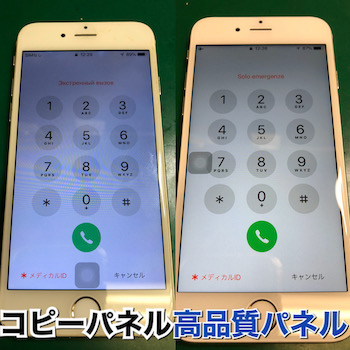 名古屋今池店 Iphone修理のダイワン 今池駅より徒歩3分