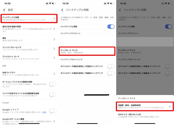 画質 高 google フォト