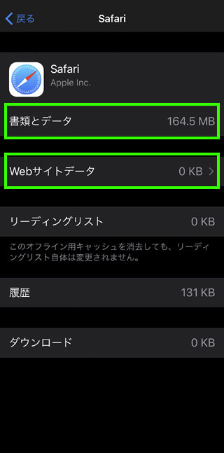 Iphoneをリフレッシュ 不要なキャッシュを削除してサクサクに Iphone修理のダイワン