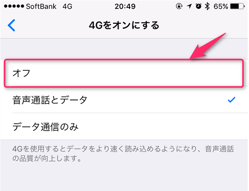 電波が届きにくい地下鉄などで通信速度が遅い時の対処法 Iphone修理のダイワン