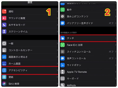 背面タップ機能の使い方を解説 Iphone修理ダイワンテレコム