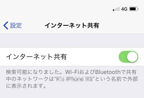 Iphoneどうし Iphone Ipad間で簡単にテザリング接続する方法 Iphone修理のダイワン