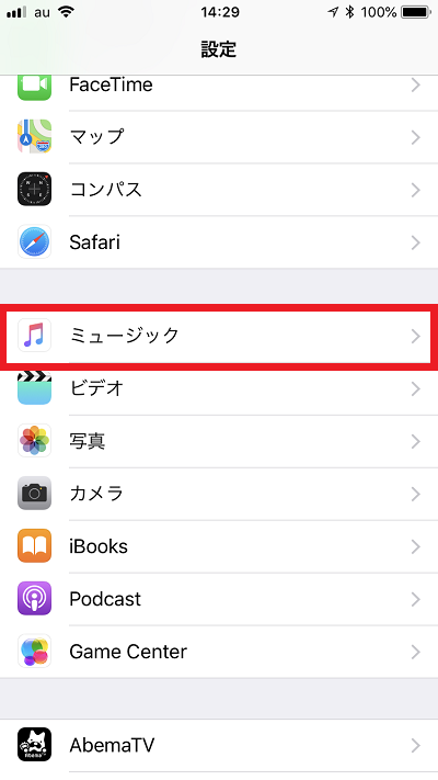 Apple Musicの楽曲を簡単に整理する方法 Iphone修理のダイワン