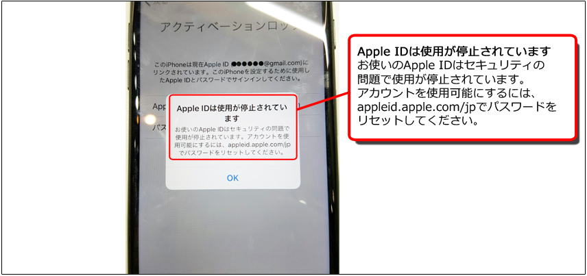 アップルidとアクティベーションロック解除の方法 Iphone修理ダイワンテレコム