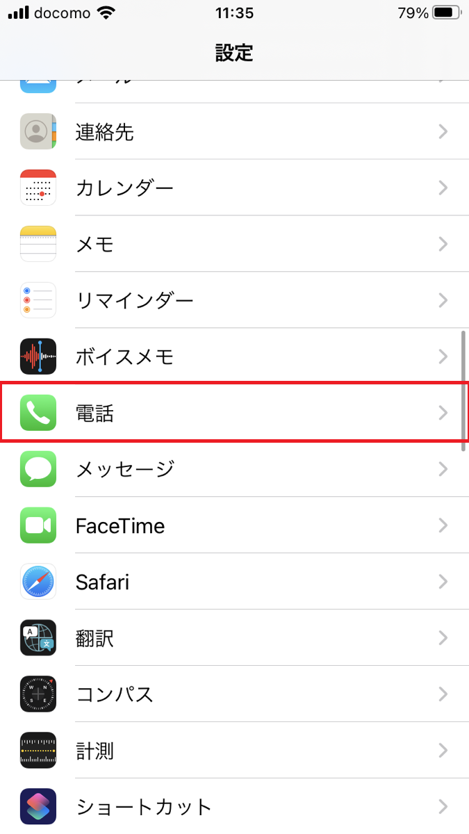 Iphoneで非通知電話を拒否する方法 Iphone修理ダイワンテレコム