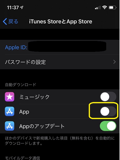 同じappleidでアプリを同期させない方法 Iphone修理ダイワンテレコム