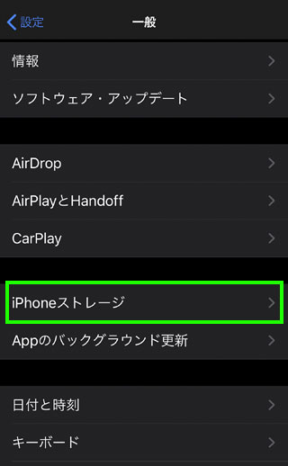 Iphoneをリフレッシュ 不要なキャッシュを削除してサクサクに Iphone修理のダイワン