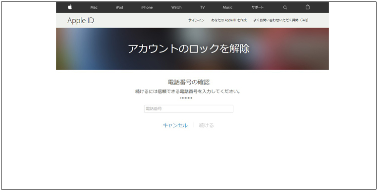 アップルidとアクティベーションロック解除の方法 Iphone修理のダイワン