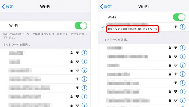 フリーwi Fiは便利なだけじゃない 賢く使うには Iphone修理のダイワン