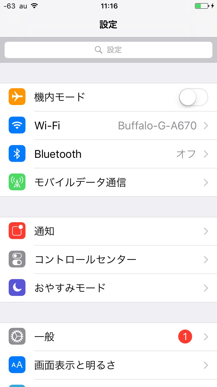 電話が繋がらない原因と解決方法 Iphone修理のダイワン