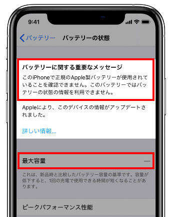 iPhoneバッテリー、非正規店で非純正品に交換するとどうなる？| iPhone