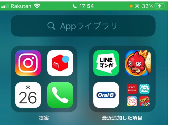 Iphone オレンジ の 点