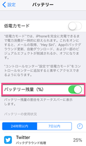 Iphone Xs Xs Maxの電池残量を確認する一番簡単な方法 Iphone修理のダイワン