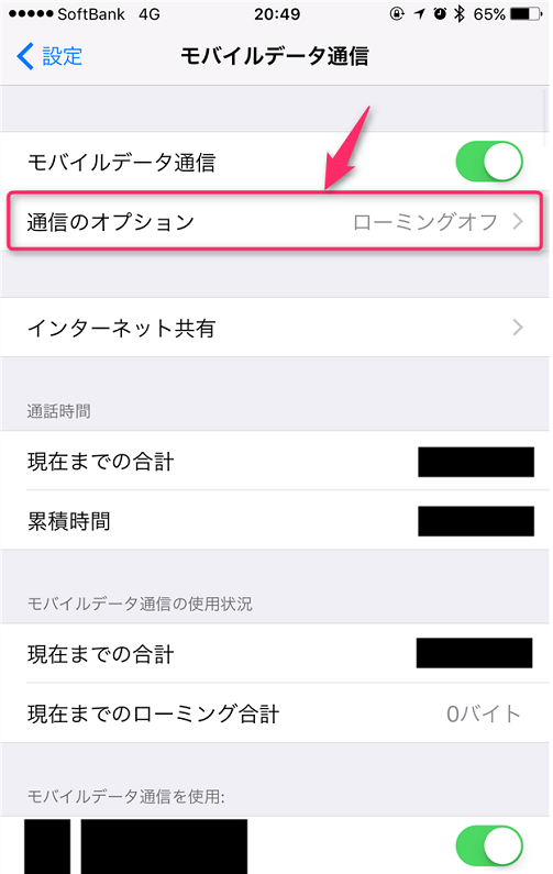 電波が届きにくい地下鉄などで通信速度が遅い時の対処法 Iphone修理ダイワンテレコム