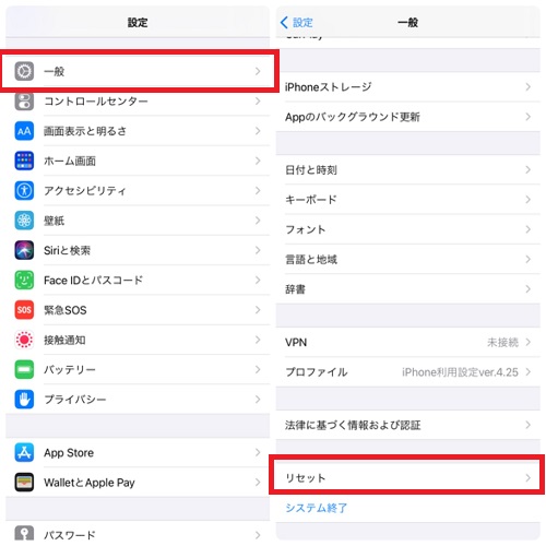 アプリアイコンの配置をリセットする