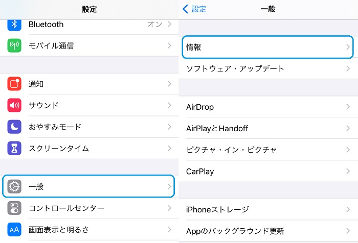 アップデート と は キャリア キャリア設定アップデート（iPhone）