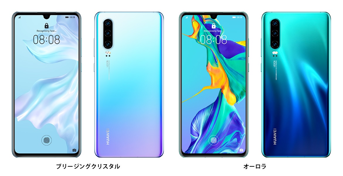 HUAWEI P30のスペック・特徴をレビュー| iPhone修理ダイワンテレコム