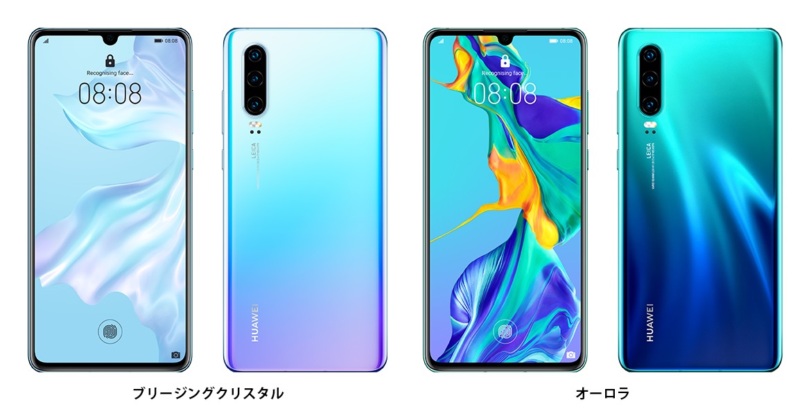 Huaweip30プロ  中華版