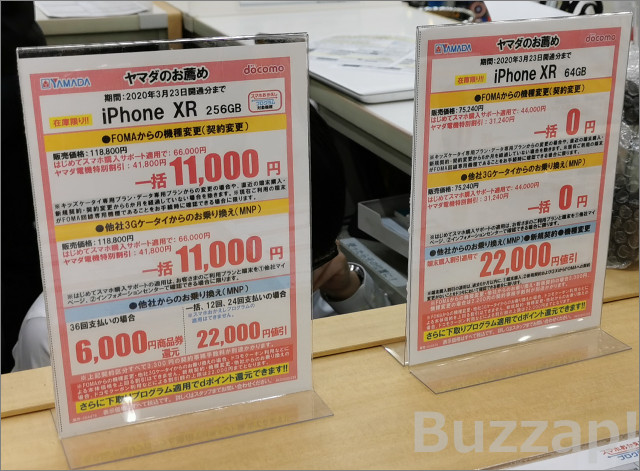 Iphonexrが一括0円 今がチャンス Iphone修理のダイワン