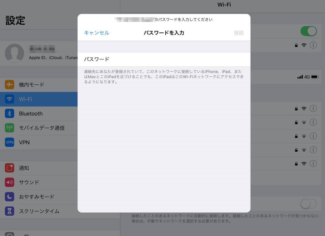 Iphone Ipad同士でwi Fiのパスワードを共有して一瞬でwi Fiに接続する