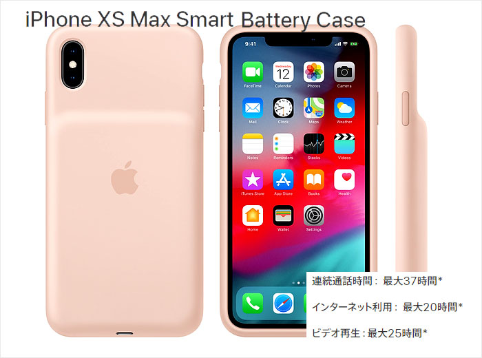 iPhone XS Max Smart Battery Case - ピンク