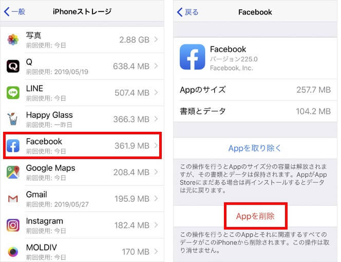 Iphoneの動作が遅いと感じた時にサクサクに戻す対処法 Iphone修理のダイワン